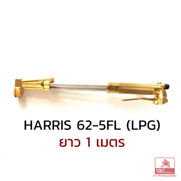 ชุดตัดแก๊ส HARRIS 62-5fL